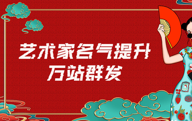 德阳市-哪些网站为艺术家提供了最佳的销售和推广机会？